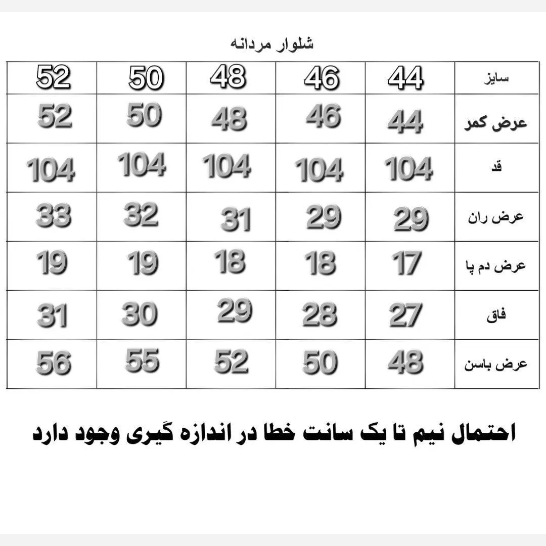 شلوار کتان مردانه کلاسیک کشی فاق متوسط سایز 42 تا 58 رنگ بندی متنوع