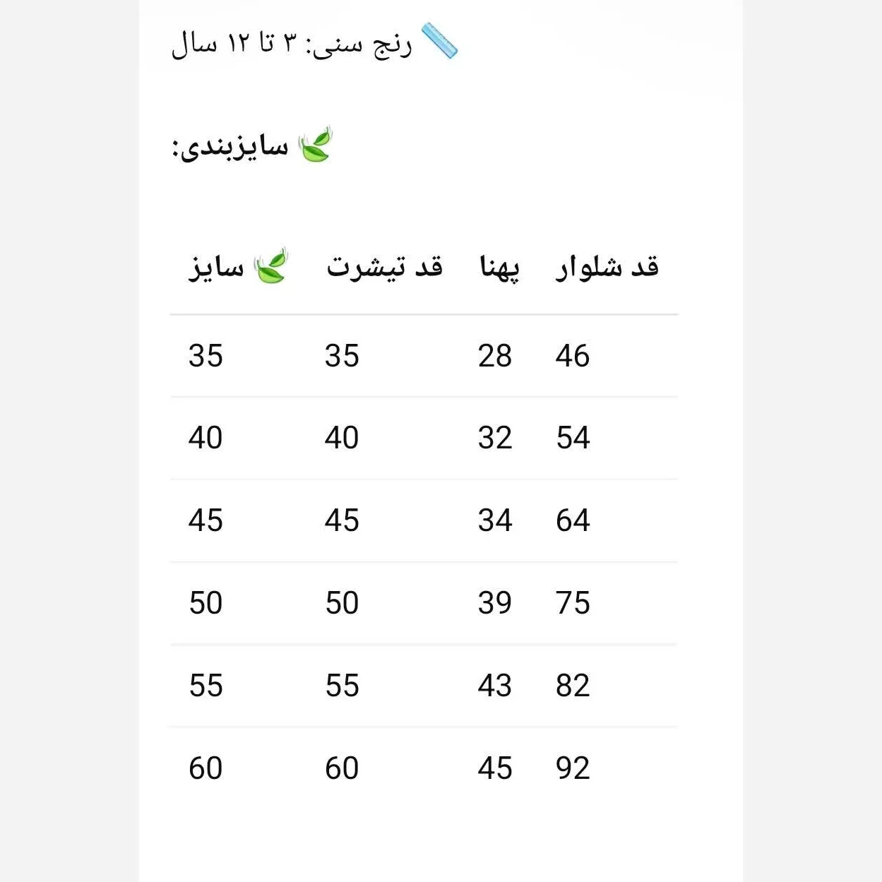 ست تیشرت و شلوار دخترانه پنبهای سایز 35 تا 60 مناسب 3 تا 12 سال