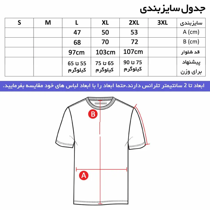 ست تیشرت و شلوار مردانه طرح MANSTER آستین کوتاه نخ پنبه ساده کد 9754