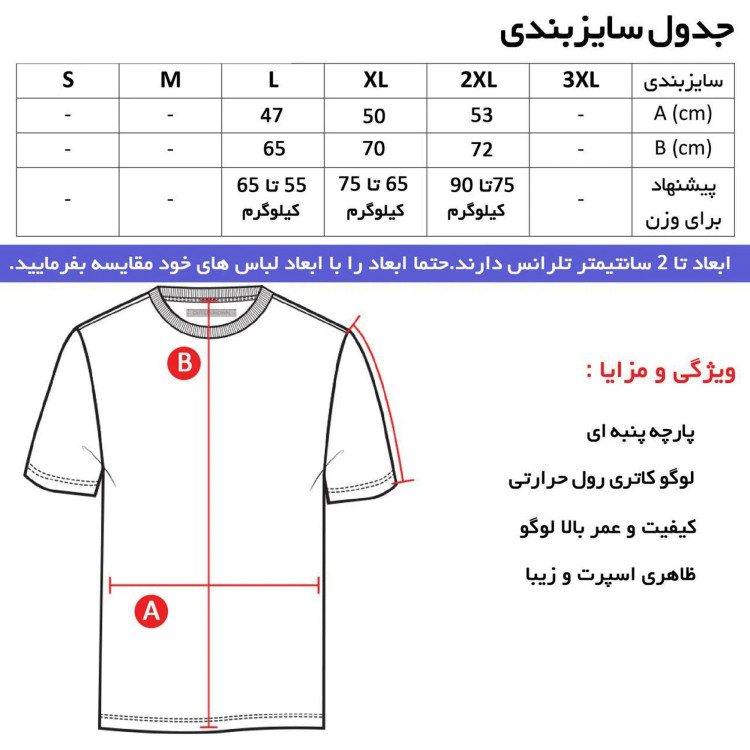 ست تیشرت آستین کوتاه و شلوار مردانه طرح بارسلونا مدل s4756 مشکی