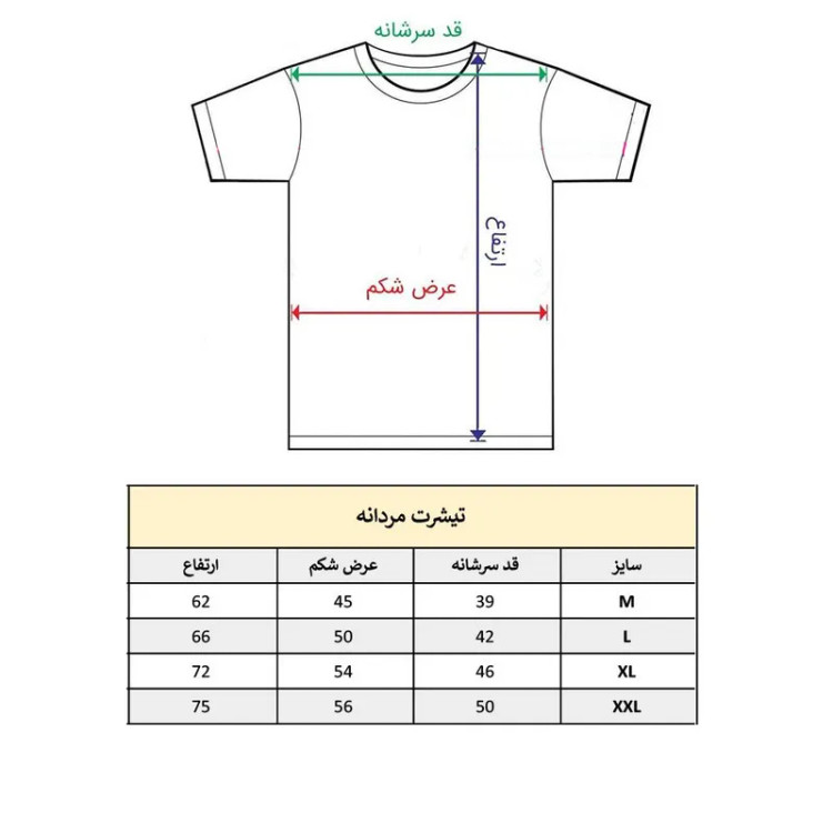تیشرت آستین کوتاه مردانه مدل فوتبالی لوکا مودریچ