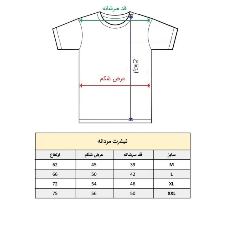 تیشرت آستین کوتاه مردانه پاد آفرین مدل روباه