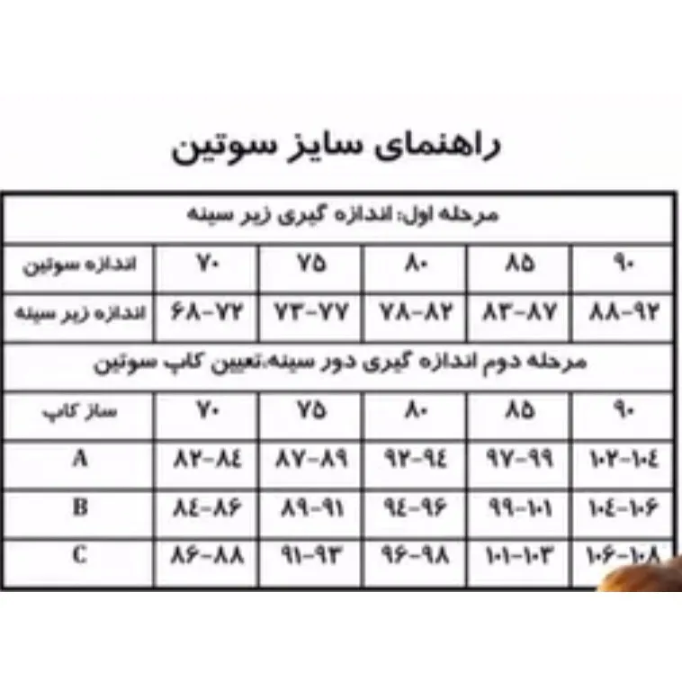 سوتین اسپرت لیزری مگنولیا کاپ B سایز 80 تا 95